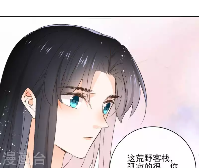 第66话 郁展辰的筹谋 第12页