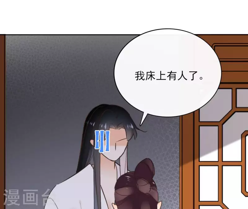 第66话 郁展辰的筹谋 第15页
