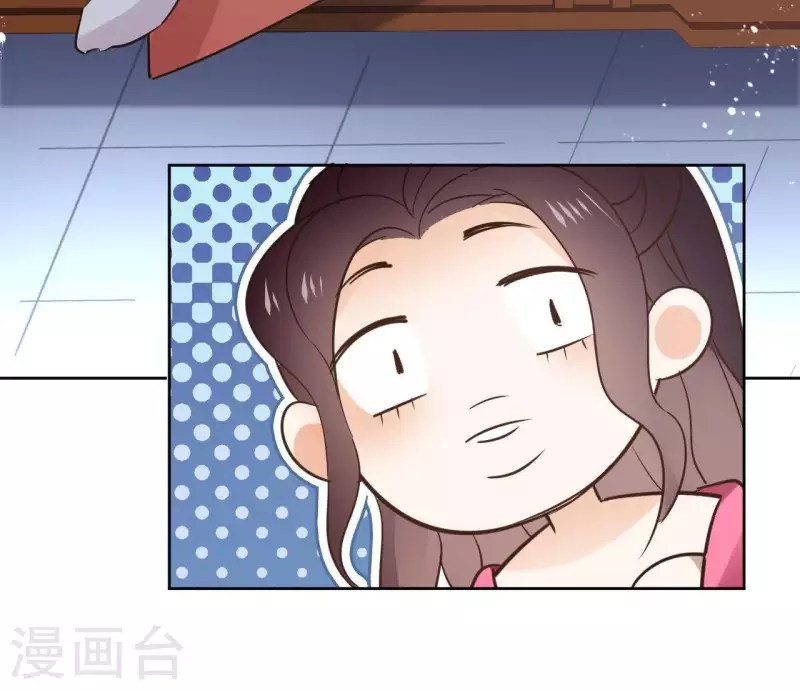 第66话 郁展辰的筹谋 第20页