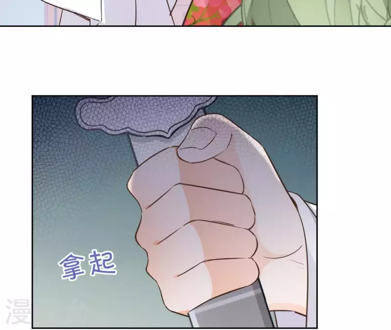 第66话 郁展辰的筹谋 第24页