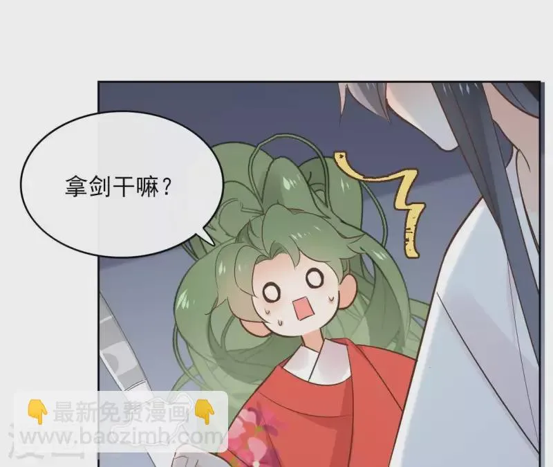 第66话 郁展辰的筹谋 第25页