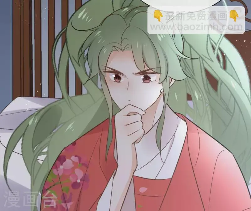 第66话 郁展辰的筹谋 第36页