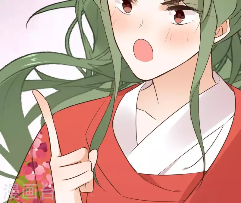 第66话 郁展辰的筹谋 第40页