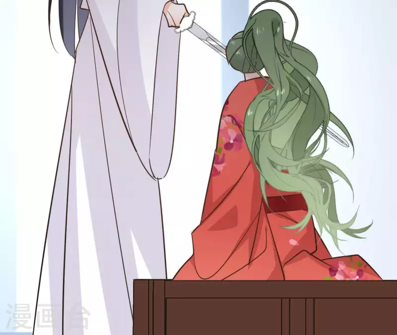 第66话 郁展辰的筹谋 第44页