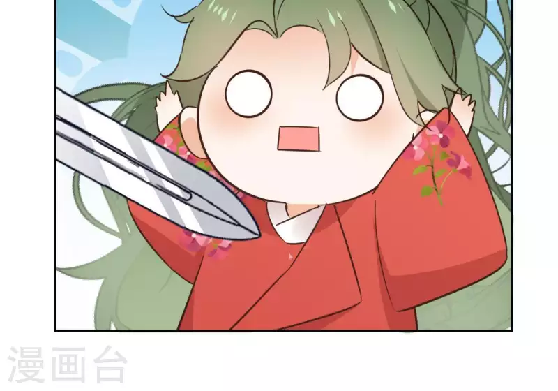 第66话 郁展辰的筹谋 第46页