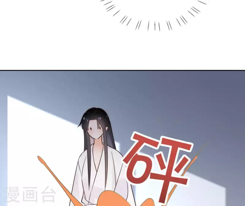 第66话 郁展辰的筹谋 第48页