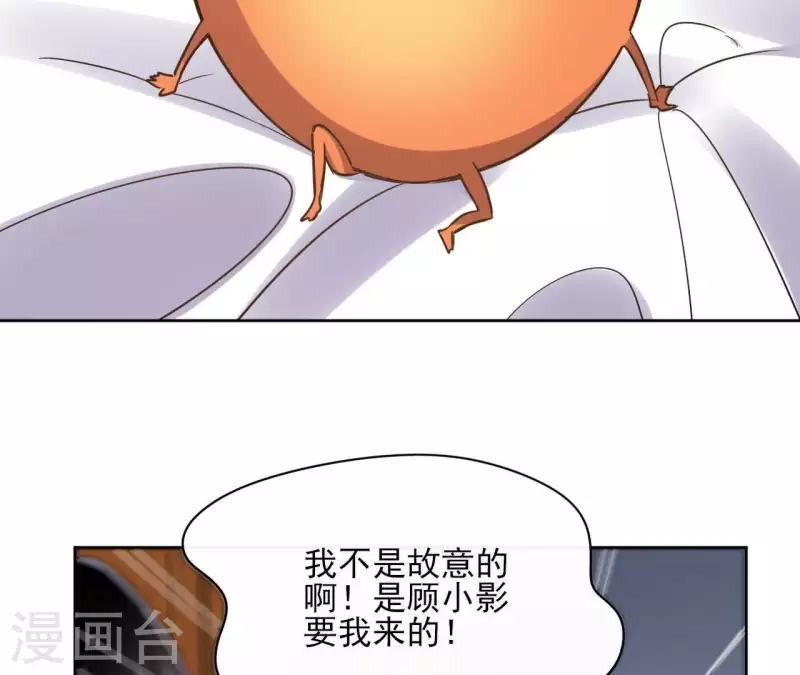 第66话 郁展辰的筹谋 第52页