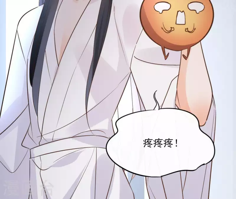 第66话 郁展辰的筹谋 第55页