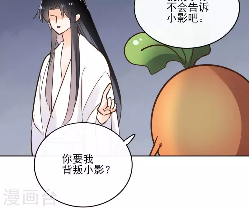 第66话 郁展辰的筹谋 第58页