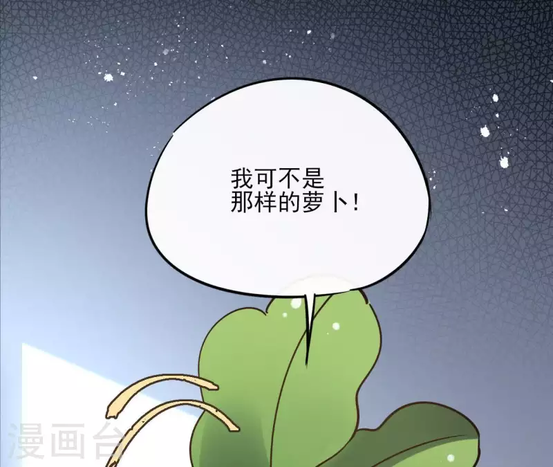 第66话 郁展辰的筹谋 第59页