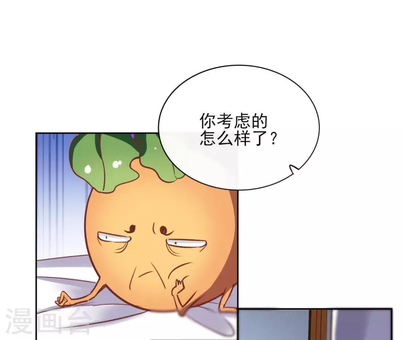 第67话 除妖 第4页