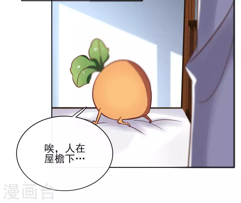 第67话 除妖 第5页