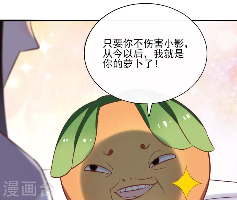 第67话 除妖 第6页
