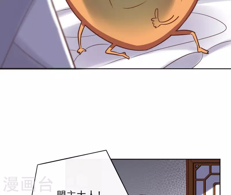 第67话 除妖 第7页