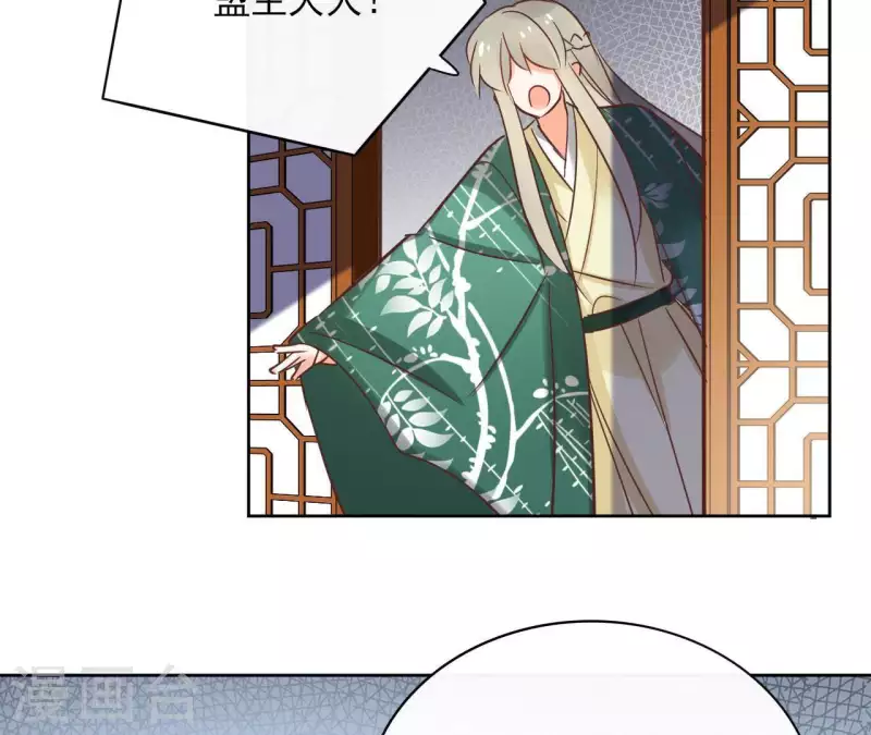 第67话 除妖 第8页