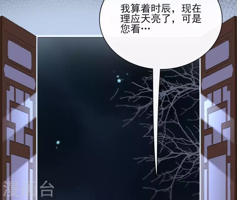第67话 除妖 第9页