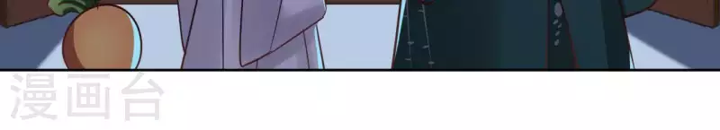 第67话 除妖 第11页