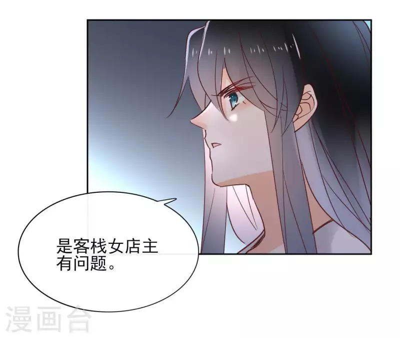第67话 除妖 第12页