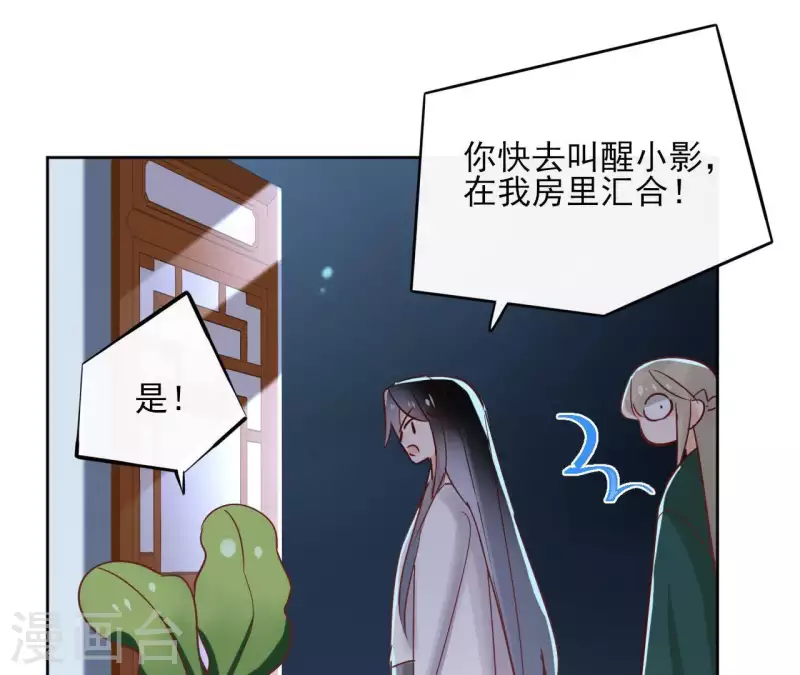 第67话 除妖 第13页