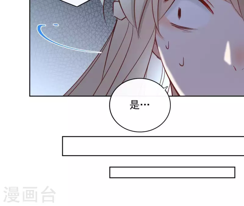 第67话 除妖 第15页