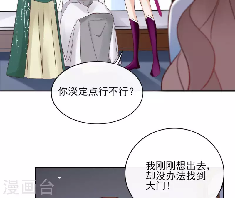 第67话 除妖 第19页