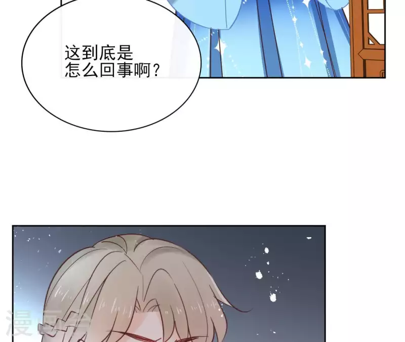第67话 除妖 第21页