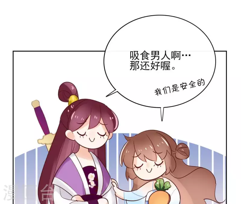 第67话 除妖 第25页