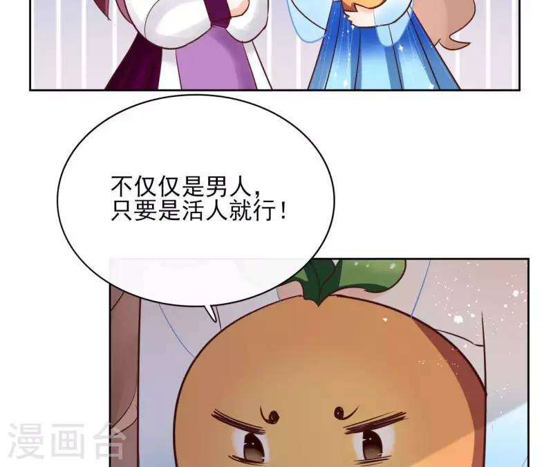 第67话 除妖 第26页