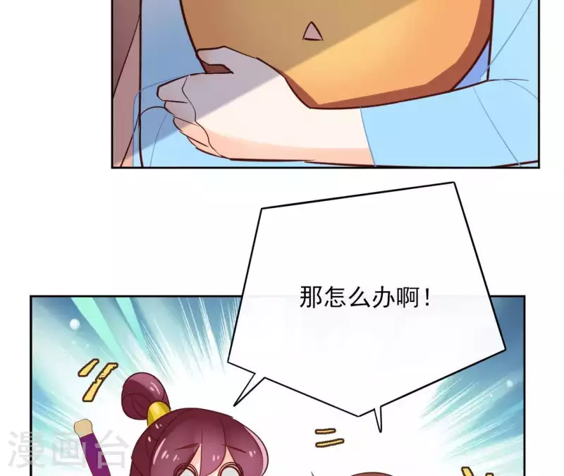 第67话 除妖 第27页
