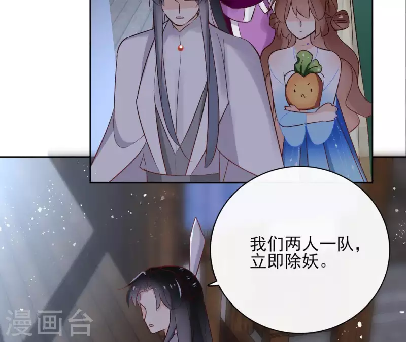第67话 除妖 第31页