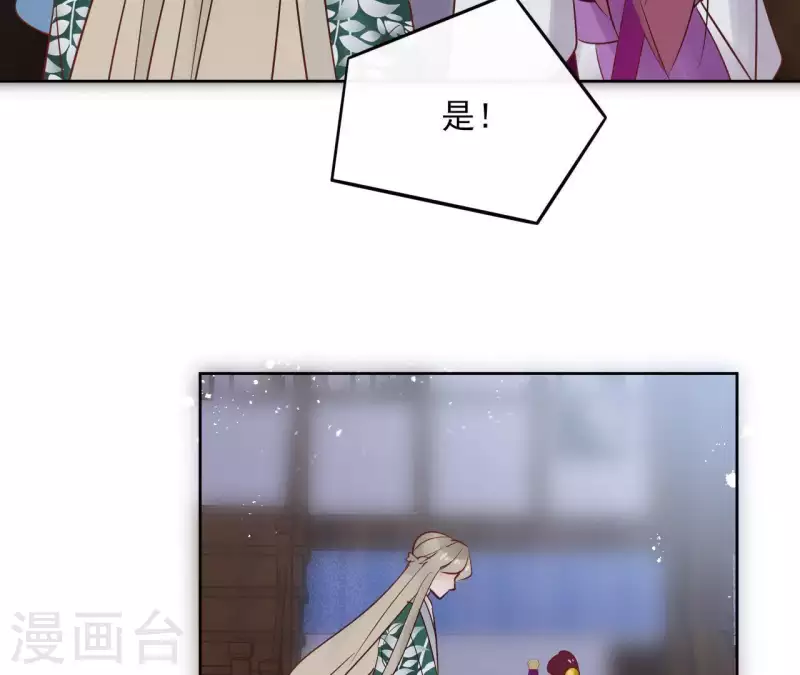 第67话 除妖 第33页