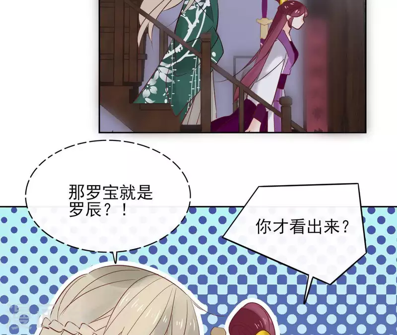 第67话 除妖 第34页