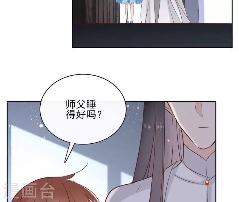第67话 除妖 第38页
