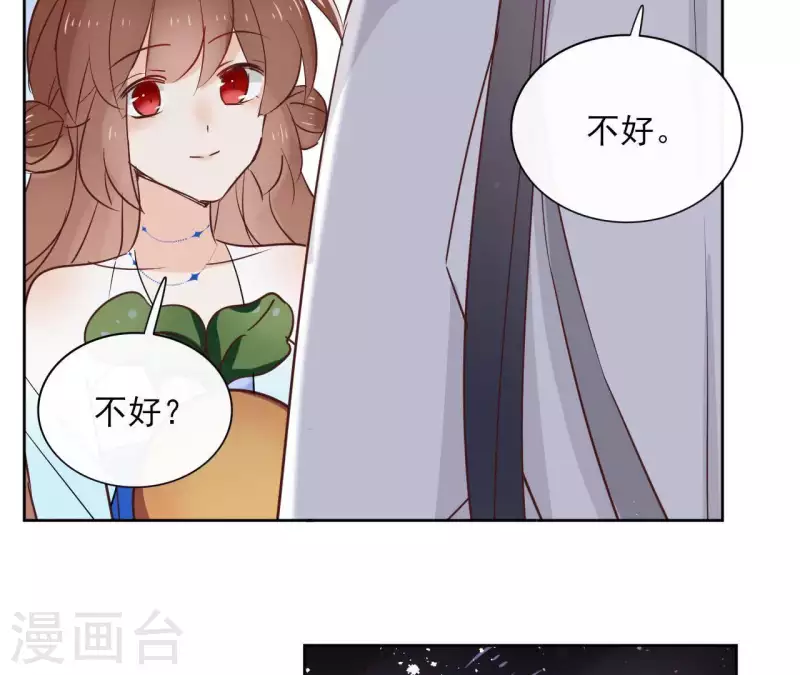 第67话 除妖 第39页