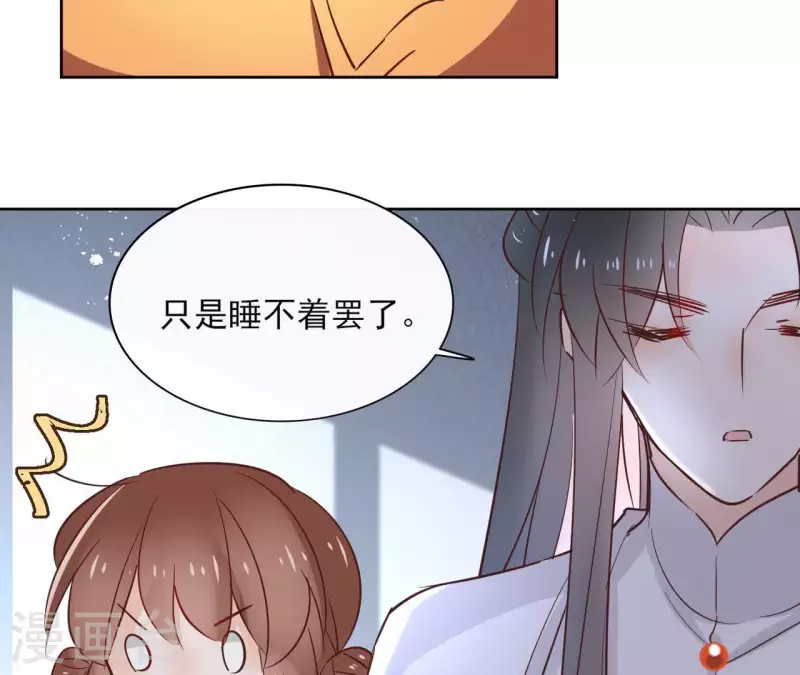 第67话 除妖 第42页