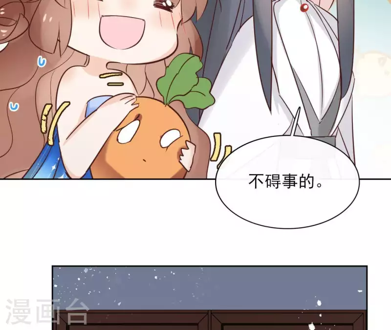 第67话 除妖 第45页