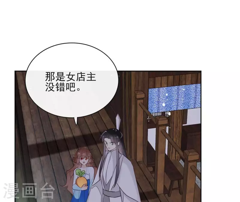 第67话 除妖 第52页