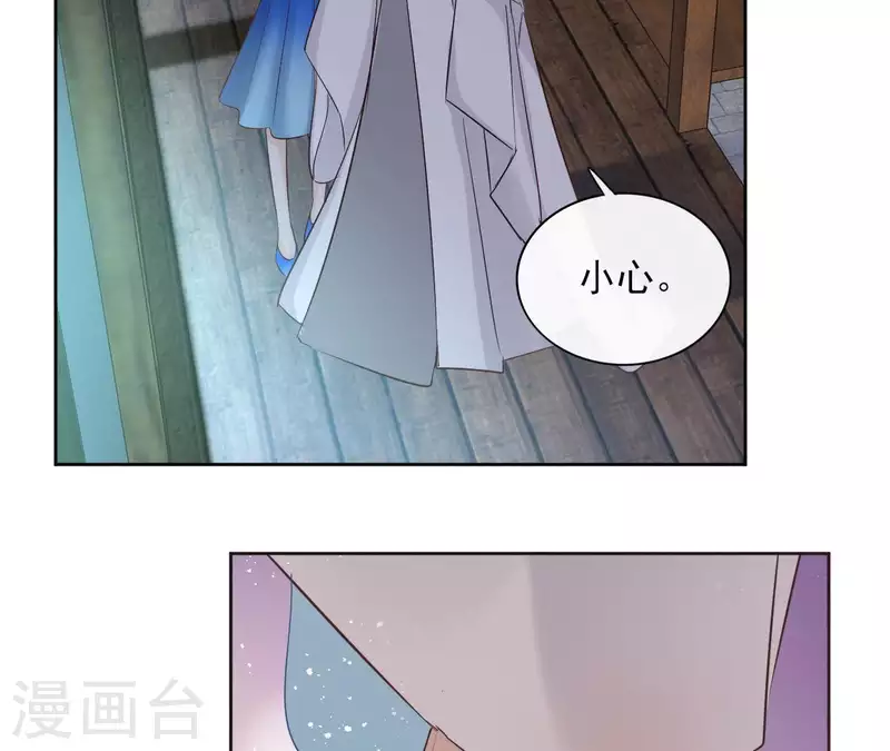 第67话 除妖 第53页