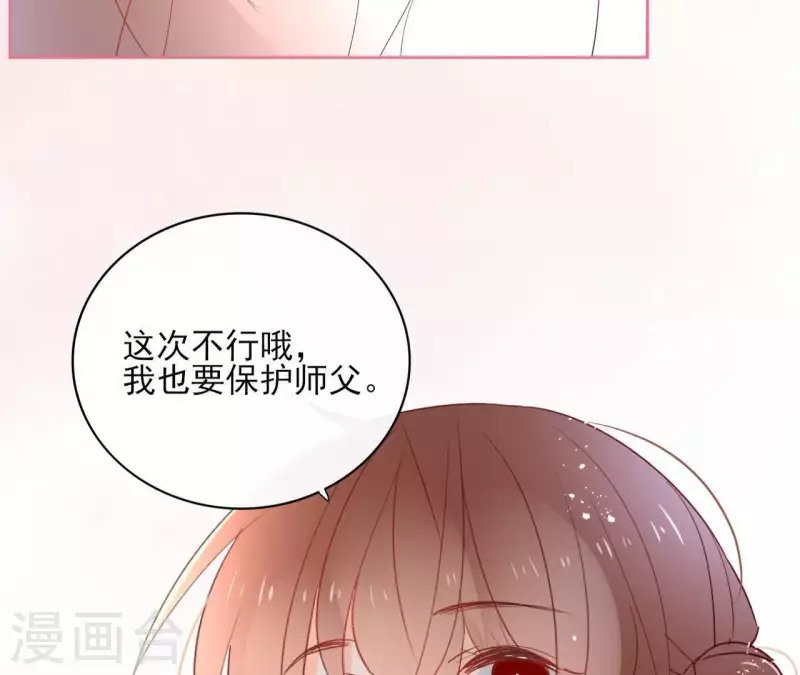 第67话 除妖 第57页