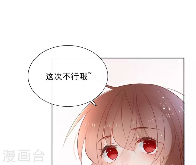 第68话 画皮鬼 第4页