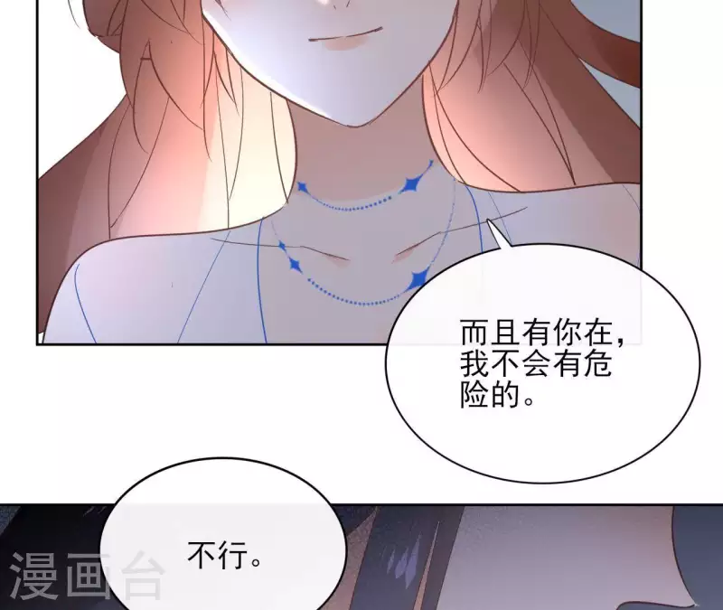 第68话 画皮鬼 第11页