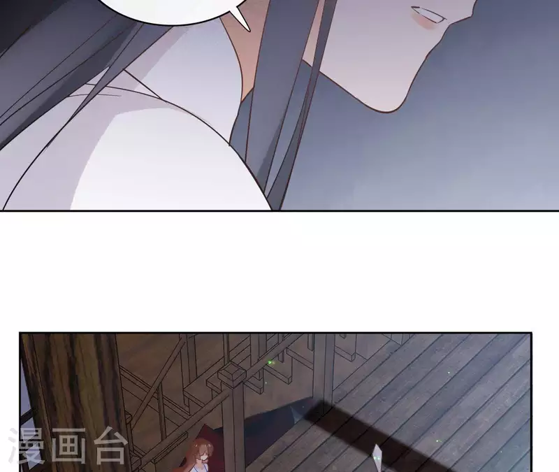 第68话 画皮鬼 第12页