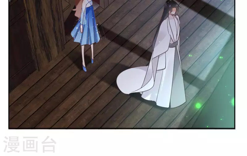 第68话 画皮鬼 第13页