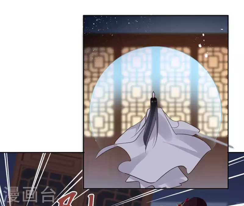 第68话 画皮鬼 第14页