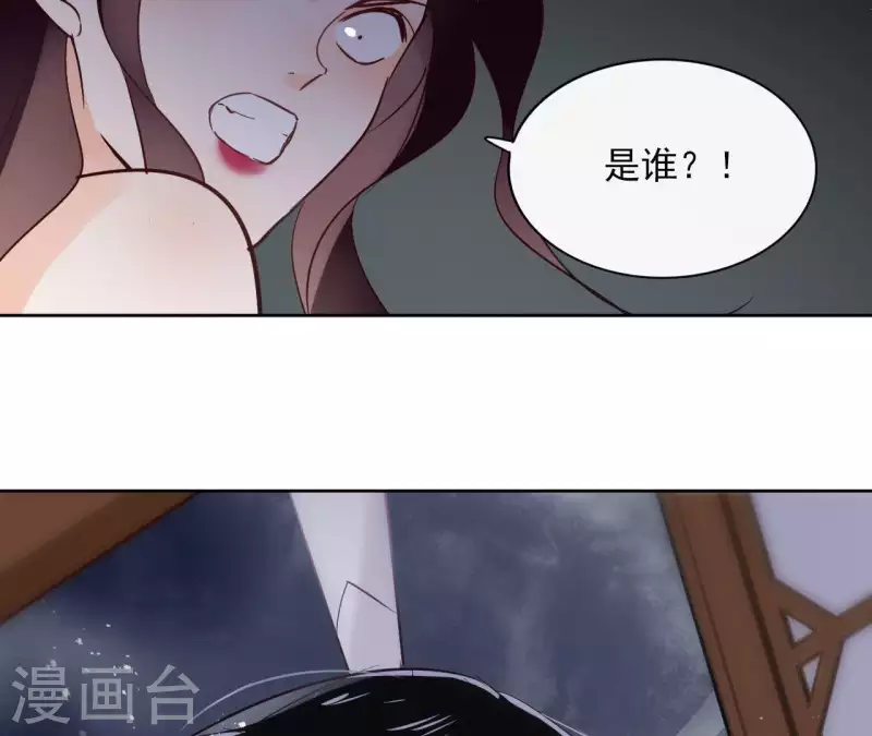 第68话 画皮鬼 第17页