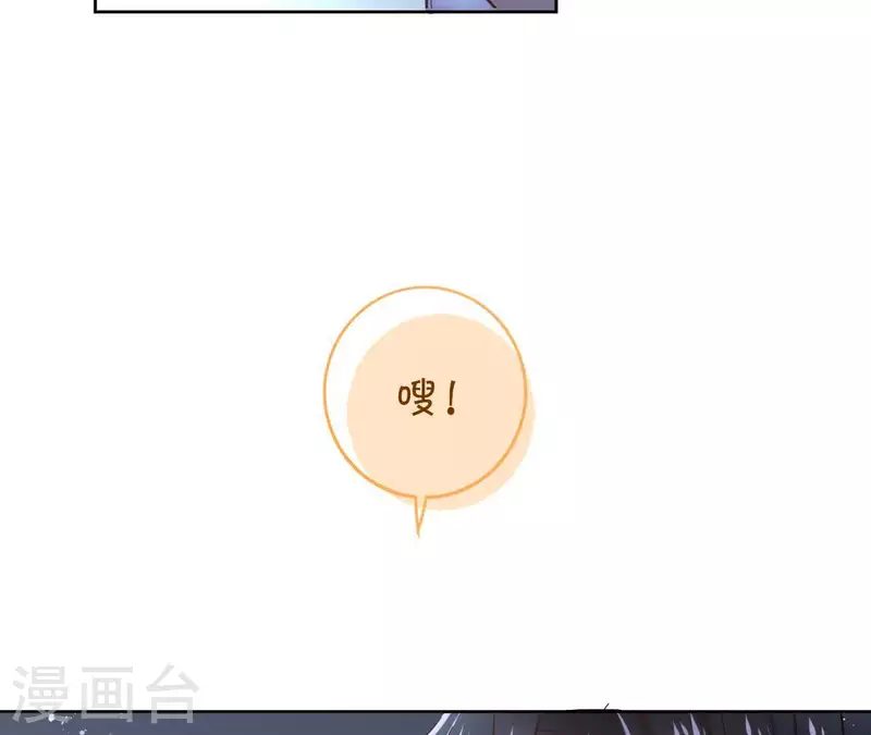 第68话 画皮鬼 第21页