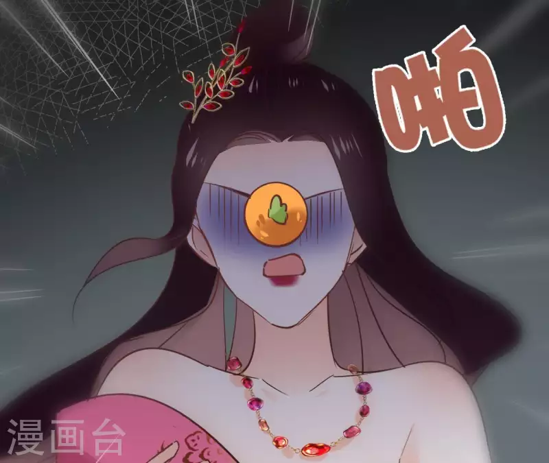 第68话 画皮鬼 第23页