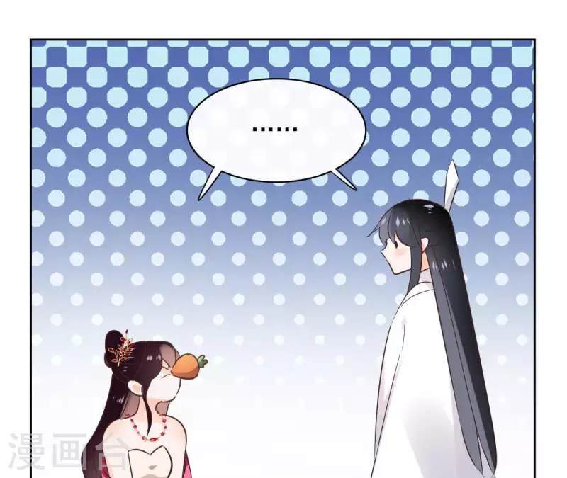 第68话 画皮鬼 第25页