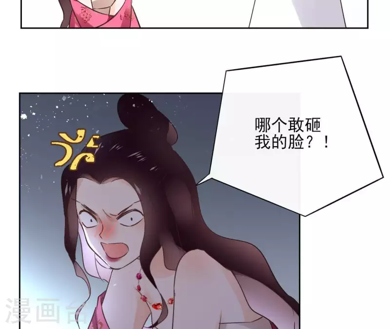 第68话 画皮鬼 第26页