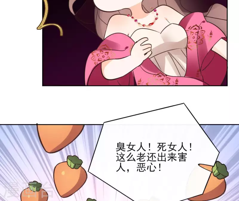 第68话 画皮鬼 第28页